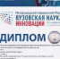Студентка факультета ПММ ВГУ — призёр международного форума - ВГУ