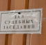 Трое воронежских подростков пошли под суд за разбой и нападения на сверстников - РИА Воронеж