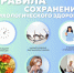Всемирный день осведомленности о стрессе - Медицинский Университет им. Н.Н. Бурденко