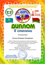 Участие студентов ИСО в Форуме студенческих и педагогических инициатив