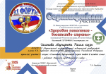 Участие студентов ИСО в Форуме студенческих и педагогических инициатив
