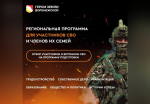 Завершается тестирование кандидатов на участие в программе подготовки кадров «Герои земли Воронежской»