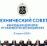 «Единая Россия», Центр беспилотных систем и технологий совместно с Главным командованием ВМФ России создали Технический совет по развитию морских беспилотных систем - Единая Россия