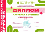 «Студенческая весна - 2025»