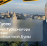 Губернатор Александр Гусев отчитается о результатах деятельности регионального Правительства - Промышленные вести