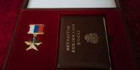 За время СВО Героями России стали девять воронежцев - Обозреватель.Врн