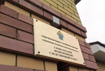 Местному жителю предъявлено обвинение в покушении на дачу взятки сотруднику полиции