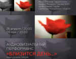 В воронежском парке покажут видеомэппинг в честь 80-летия Победы