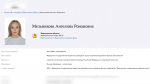 Ангелина Мельникова стала кандидатом в депутаты Воронежской гордумы