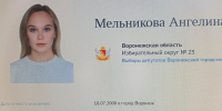 Олимпийская чемпионка Ангелина Мельникова стала кандидатом в депутаты Воронежской городской Думы - Комсомольская Правда