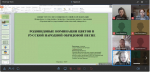 Студенты гуманитарного факультета - участники конференции «Молодые исследователи – регионам»
