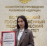 Преподаватель ВГПУ – лауреат конкурса «Учимся учить – 2025», посвященного 80-й годовщине Победы в Великой Отечественной войне - ВГПУ