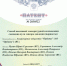 «Орбита»: получен патент на изобретение - Промышленные вести