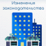Вниманию владельцев нежилых помещений, расположенных на первых этажах многоквартирных домов - Министерство имущественных и земельных отношений