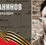 Спецпроект «Письма с фронта»: Иван Васильевич Тишанинов - РИА Воронеж