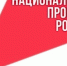 Здоровье важно здесь и сейчас: почти 100 миллионов россиян прошли профилактические осмотры в 2024 году - БУЗ ВО ВОДКБ №1
