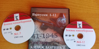 Показ фильмов о Великой Отечественной войне «Слава, которой не будет конца…» - Научная библиотека им. И.С. Никитина