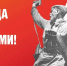 80-летие Победы в Великой Отечественной войне: Какие мероприятия пройдут в Воронежской гос.академии спорта? - Институт физкультуры