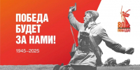 80-летие Победы в Великой Отечественной войне: Какие мероприятия пройдут в Воронежской гос.академии спорта? - Институт физкультуры