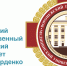 Профориентационная работа кафедры гистологии - Медицинский Университет им. Н.Н. Бурденко
