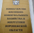 Майю Талыневу назначили заместителем министра ЖКХ Воронежской области - Обозреватель.Врн