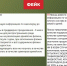 Фейком об отравленной еде и воде у волонтёров пугают воронежцев - МОЁ! Online