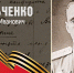 Спецпроект «Письма с фронта»: Николай Иванович Сильченко - РИА Воронеж