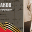 Спецпроект «Письма с фронта»: Михаил Алексеевич Бурчаков - РИА Воронеж