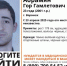 23-летний парень с необычным именем бесследно исчез в Воронеже - Bloknot-Voronezh.Ru