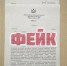 В Воронеже опровергли фейк о вручении просроченных продуктовых наборов в честь Дня Победы - РИА Воронеж