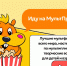 III Международный анимационный фестиваль «МультПрактика» пройдет в Воронеже c 22 по 25 мая - Промышленные вести