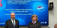 Первый день Всероссийского координационного совета уполномоченных - Уполномоченный по правам человека
