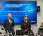 Первый день Всероссийского координационного совета уполномоченных