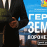 Некоторые бойцы СВО станут настоящими лидерами в политике, уверен воронежский губернатор - МОЁ! Online