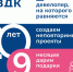 В честь своего 20-летия ВДК дарит подарки! - МОЁ! Online