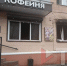 Последнюю пострадавшую при поджоге кафе в Воронеже выписали из больницы - TV-Gubernia.Ru