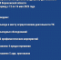 О результатах контрольной (надзорной) деятельности ГЖИ Воронежской области за период с 12 по 16 мая 2025 года - Государственная жилищная инспекция