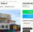 За 150 млн продают 2-этажное здание частного детского сада в Воронеже - Обозреватель.Врн