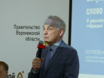 Руководители ТПП Воронежской области приняли участие в работе V Инвестиционной платформы