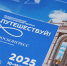 С 10 по 15 июня в Москве пройдет пятый Международный туристический форум «Путешествуй!»  - МФЦ