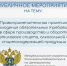 Внимание участников алкогольного рынка - Министерство имущественных и земельных отношений