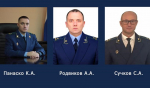 В Воронежской области назначили трёх заместителей регионального прокурора