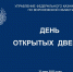 22.05.2025 в УФК по Воронежской области состоялся День открытых дверей для выпускников Воронежских высших учебных заведений - УФК по Воронежской области