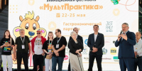 Фестиваль «МультПрактика» отрыт. И это праздник для воронежцев и гостей города! - Промышленные вести