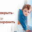 Сотрудники следственного управления обращаются к гражданам с просьбой не оставлять детей без присмотра в помещении с открытыми окнами - Следственный комитет