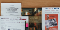 Аудиообзор «Читаем, помним, гордимся» - Научная библиотека им. И.С. Никитина