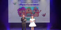 На анимационном фестивале в Воронеже главный приз вручили фильму китайского режиссера - РИА Воронеж