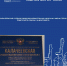 «Школы Героев»: Калачеевская средняя общеобразовательная школа №1 имени Героя Советского Союза С.А.Мостового - Образовательный портал