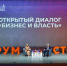 Стартовал X Форум имени Вильгельма Столля в Воронеже - Обозреватель.Врн