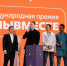 Воронежцы смогут побороться за Международную премию #МЫВМЕСТЕ - TV-Gubernia.Ru